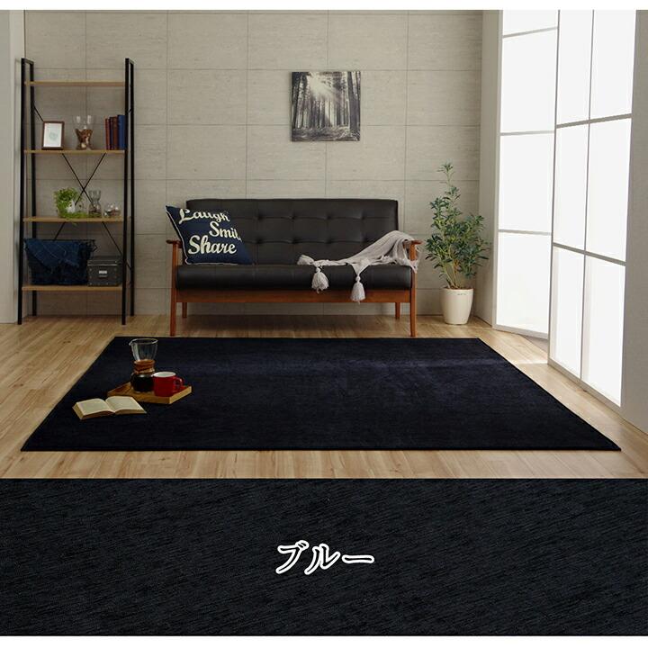 カーペット ラグマット ラグ 洗える 無地 はっ水 撥水 モデルノ 長方形 約200×250cm 滑り止め 床暖房対応 シェニール糸 絨毯 |  | 11