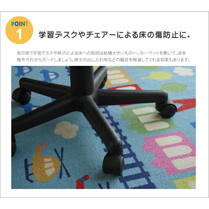 送料無料 デスクカーペット 男の子 乗り物柄 ランド 133×170cm ラグ マット 勉強机用 学習デスク用 デスクマット  人気 キッズ フロアマット ラグカーペット |  | 02