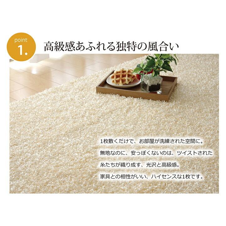 カーペット ラグマット ラグ 2畳 防炎 防ダニ シャギー タフト 国産 無地 シャンゼリゼ 正方形 約190×190cm フロアマット ホットカーペットカバー 絨毯 |  | 03