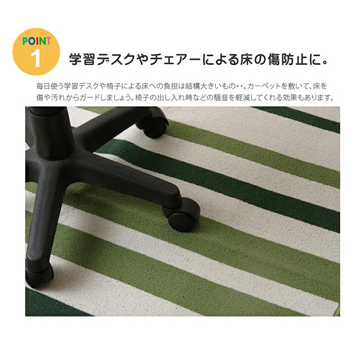 送料無料 デスクカーペット 男の子 女の子 ルームマット ボーダー ストライプ セグリア 約110×133cm ラグ マット 勉強机用 学習デスク用 デスクマット |  | 02