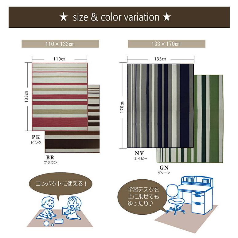 送料無料 デスクカーペット 男の子 女の子 ルームマット ボーダー ストライプ セグリア 約110×133cm ラグ マット 勉強机用 学習デスク用 デスクマット |  | 05
