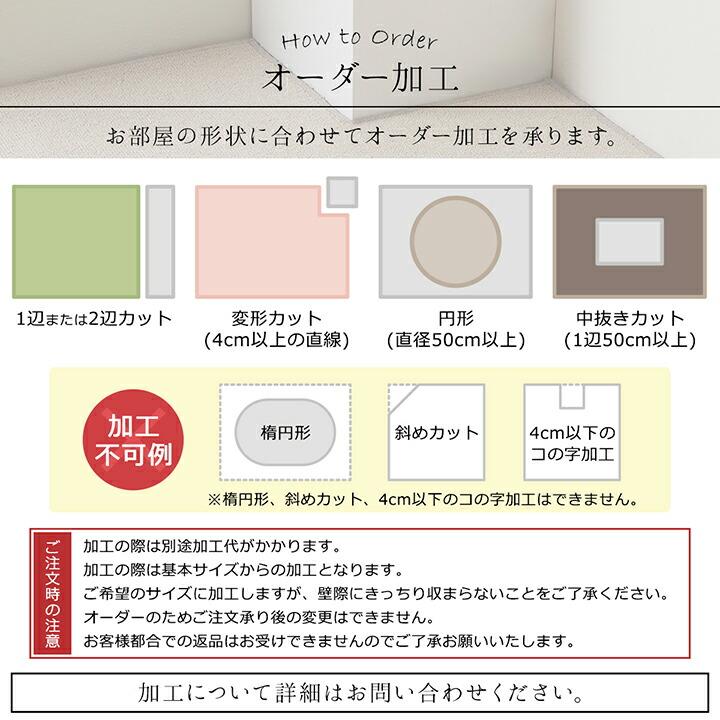 カーペット ラグ 日本製 江戸間 4.5畳 約261×261cm マット 抗菌 清潔 オーダー 撥水 抗アレル物質 ダニ対策 無地 ナチュラル ラグマット リビングカーペット |  | 13