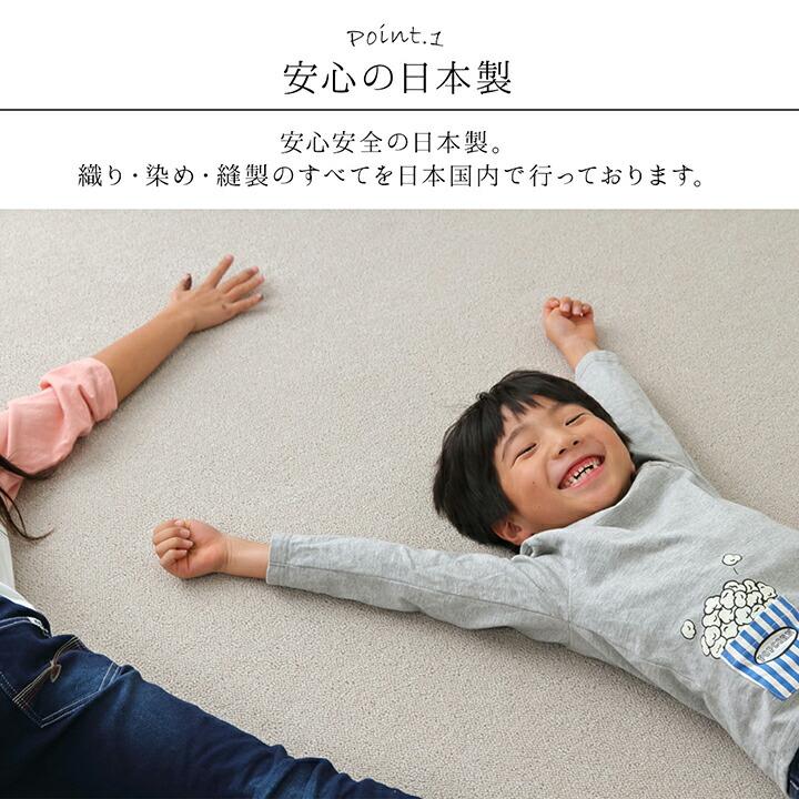 カーペット ラグ 日本製 江戸間 4.5畳 約261×261cm マット 抗菌 清潔 オーダー 撥水 抗アレル物質 ダニ対策 無地 ナチュラル ラグマット リビングカーペット |  | 03