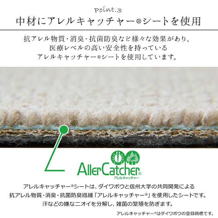 カーペット ラグ 日本製 江戸間 4.5畳 約261×261cm マット 抗菌 清潔 オーダー 撥水 抗アレル物質 ダニ対策 無地 ナチュラル ラグマット リビングカーペット |  | 05