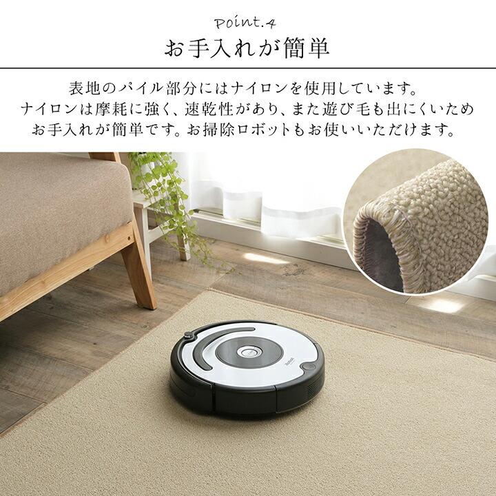 カーペット ラグ 日本製 江戸間 4.5畳 約261×261cm マット 抗菌 清潔 オーダー 撥水 抗アレル物質 ダニ対策 無地 ナチュラル ラグマット リビングカーペット |  | 07