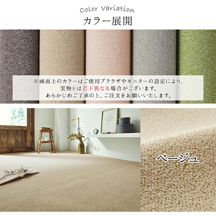 カーペット ラグ 日本製 江戸間 4.5畳 約261×261cm マット 抗菌 清潔 オーダー 撥水 抗アレル物質 ダニ対策 無地 ナチュラル ラグマット リビングカーペット |  | 09