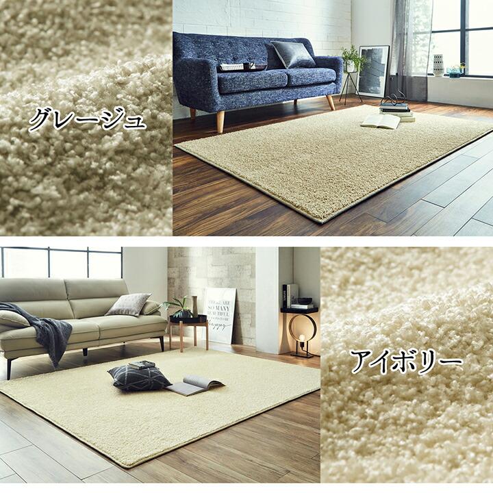 日本製 ラグ カーペット シャギー 無地 約3.9畳 約200×300cm 長方形 ラグマット リビングカーペット リビングマット ルームマット ダニ対策 |  | 10