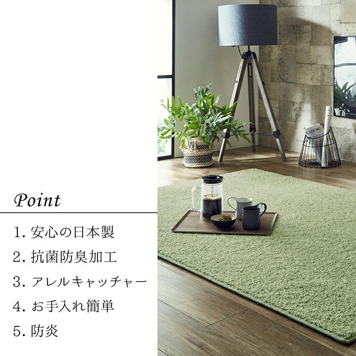 日本製 ラグ カーペット シャギー 無地 約3.9畳 約200×300cm 長方形 ラグマット リビングカーペット リビングマット ルームマット ダニ対策 |  | 02