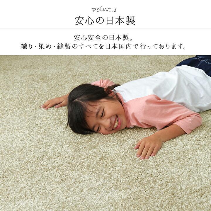 日本製 ラグ カーペット シャギー 無地 約3.9畳 約200×300cm 長方形 ラグマット リビングカーペット リビングマット ルームマット ダニ対策 |  | 03