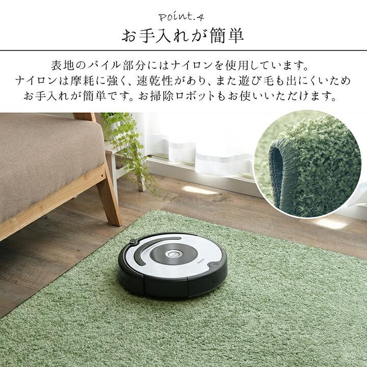 日本製 ラグ カーペット シャギー 無地 約3.9畳 約200×300cm 長方形 ラグマット リビングカーペット リビングマット ルームマット ダニ対策 |  | 07