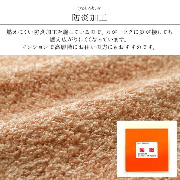 日本製 ラグ カーペット シャギー 無地 約3.9畳 約200×300cm 長方形 ラグマット リビングカーペット リビングマット ルームマット ダニ対策 |  | 08