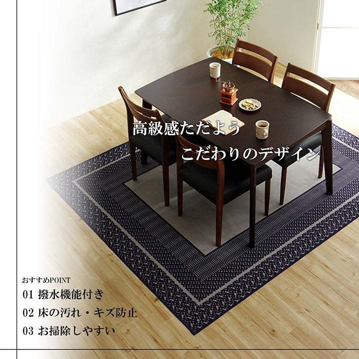 ダイニングラグ 撥水 長方形 約220×260cm 拭ける おしゃれ シンプル キズ防止 はっ水 洗える オールシーズン マット 絨毯 カーペット 敷物 ラグマット リビング |  | 02