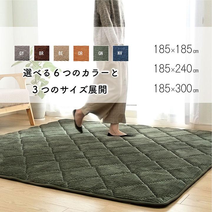 極厚キルトラグ 厚手 滑りにくい 防音 ボリューム 厚い へたれにくい コーデュロイ 無地 約185×185cm 正方形 フロアマット 床暖房 ホットカーペット対応 |  | 03