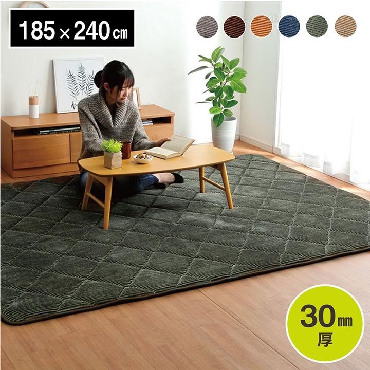 極厚キルトラグ 厚手 滑りにくい 防音 ボリューム 厚い へたれにくい コーデュロイ 無地 約185×240cm 長方形 フロアマット 床暖房 ホットカーペット対応 | 