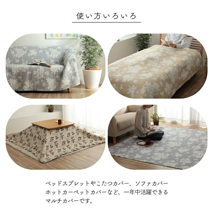 マルチカバー 洗える 正方形 約190×190cm 綿 リーフ 水洗いキルト リバーシブル ベッドスプレッド こたつカバー ソファカバー ホットカーペットカバー |  | 06