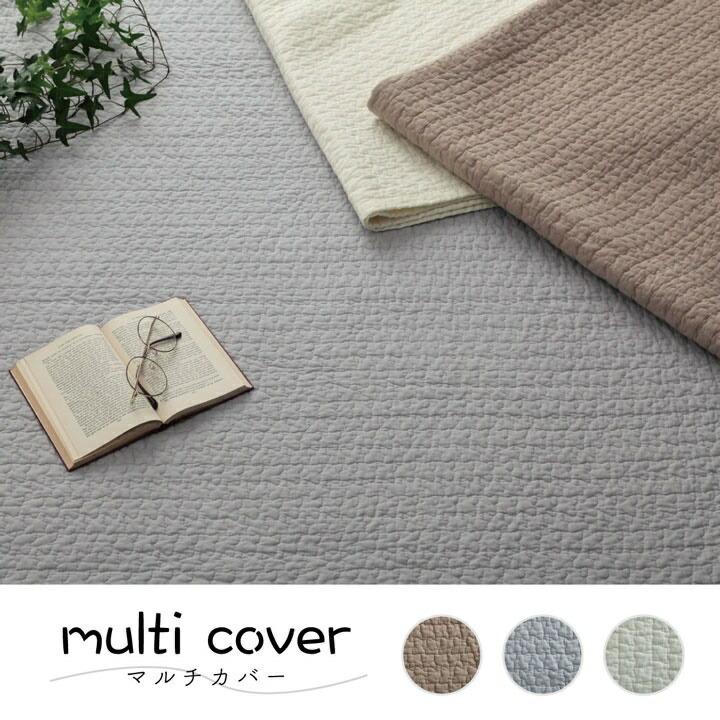 マルチカバー 洗える 正方形 約190×190cm 綿 雲 水洗いキルト リバーシブル ベッドスプレッド こたつカバー ソファカバー ホットカーペットカバー |  | 01