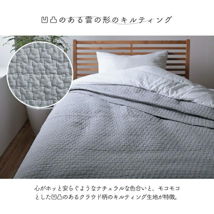 マルチカバー 洗える 長方形 約190×240cm 綿 雲 水洗いキルト リバーシブル ベッドスプレッド こたつカバー ソファカバー ホットカーペットカバー |  | 03