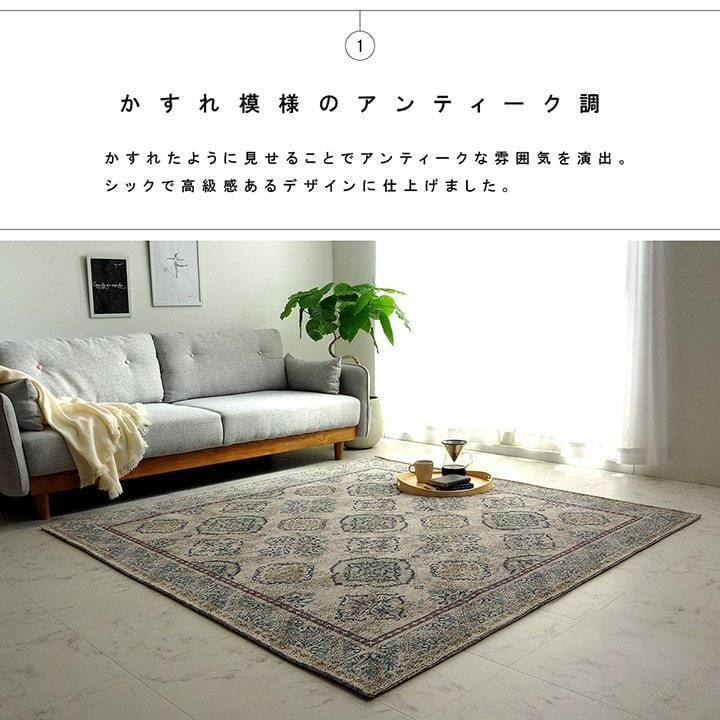 ラグ 洗える 長方形 約200×250cm 約3畳 アラベスク柄 アンティーク調 オリエンタル 滑り止め加工 ズレにくい コンパクト オールシーズン ホットカーペット対応 |  | 03