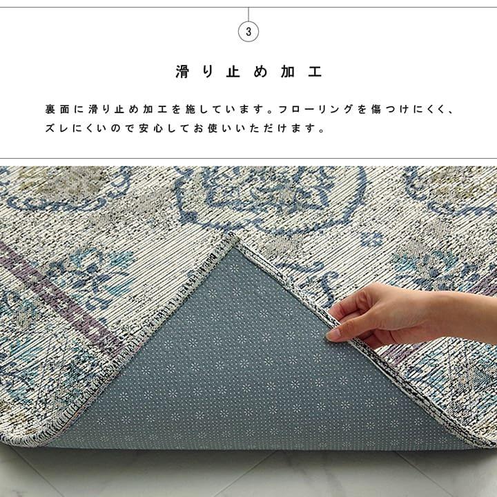 ラグ 洗える 長方形 約200×250cm 約3畳 アラベスク柄 アンティーク調 オリエンタル 滑り止め加工 ズレにくい コンパクト オールシーズン ホットカーペット対応 |  | 05