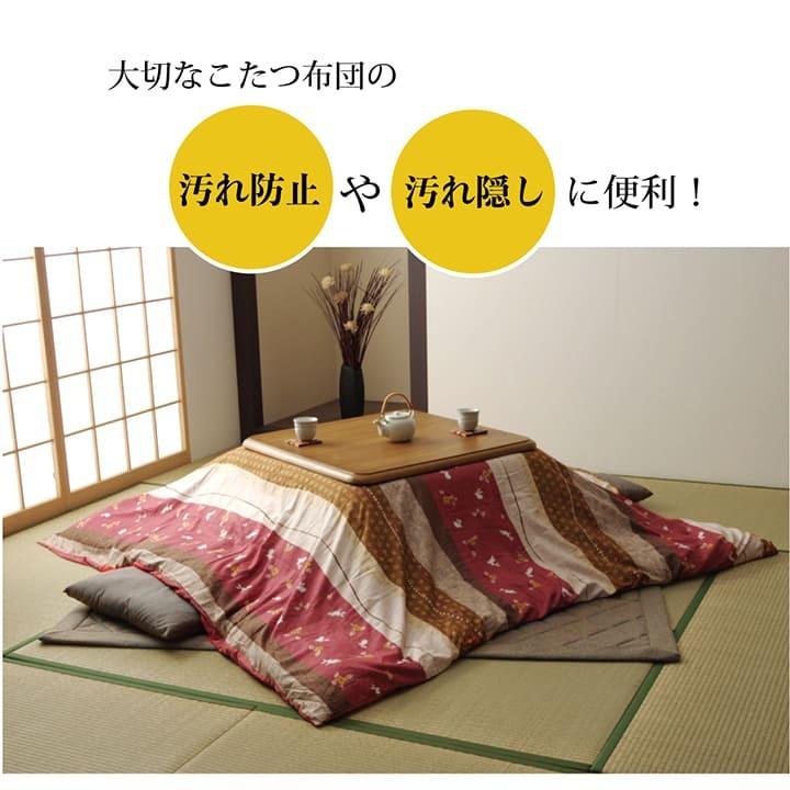 こたつ布団カバー 正方形 約215×215cm 洗える 和柄 うさぎ柄 ファスナー付き こよみ イメージチェンジ 模様替え コタツ掛けカバー 洗える こたつ掛け布団カバー |  | 02