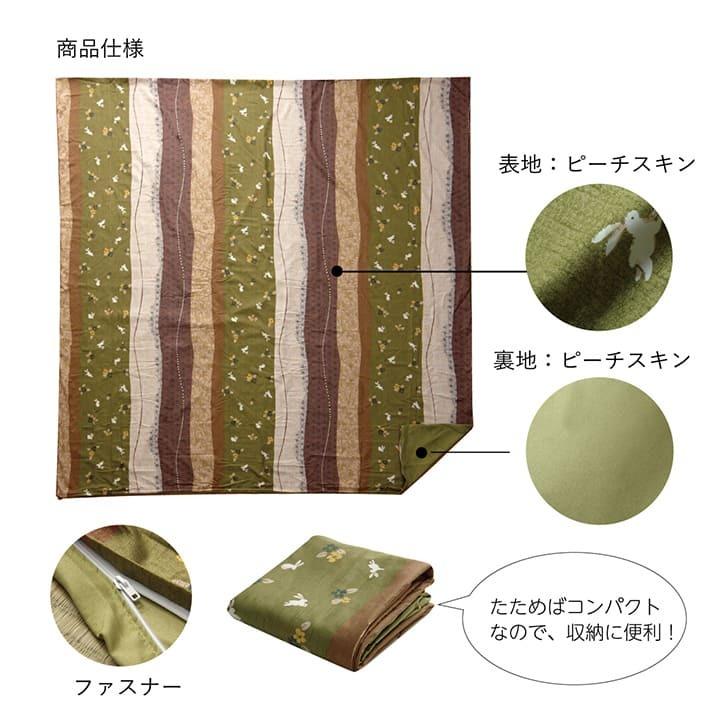 こたつ布団カバー 正方形 約215×215cm 洗える 和柄 うさぎ柄 ファスナー付き こよみ イメージチェンジ 模様替え コタツ掛けカバー 洗える こたつ掛け布団カバー |  | 03