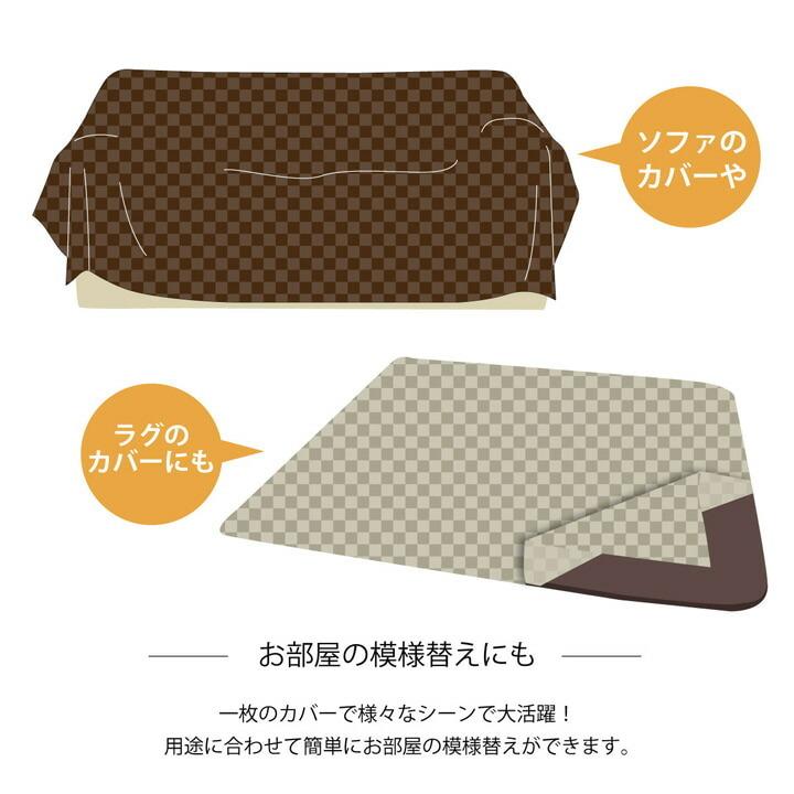インド綿100% 格子柄 こたつ布団 上掛カバー 正方形 こたつ布団上掛け 上掛け単品 カバー 上掛 クレタ 約210×210cm 上掛けカバー こたつ 掛け布団 掛布団 北欧 |  | 05