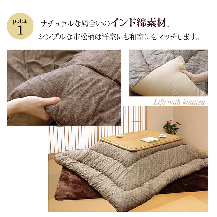 インド綿 こたつ厚掛け布団単品 クレタ 205×285cm 長方形 こたつ掛け布団 こたつ掛布団 こたつふとん コタツ布団 コタツ コタツ布団 掛け布団 和  北欧 |  | 02
