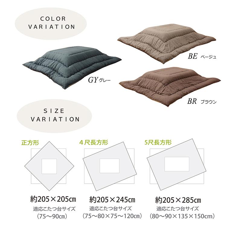 インド綿 こたつ厚掛け布団単品 クレタ 205×285cm 長方形 こたつ掛け布団 こたつ掛布団 こたつふとん コタツ布団 コタツ コタツ布団 掛け布団 和  北欧 |  | 04