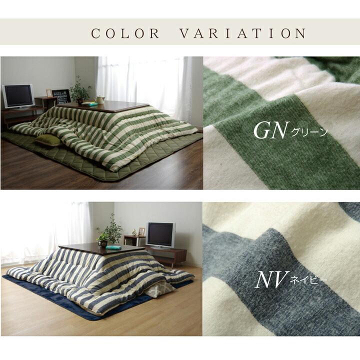 日本製 こたつ布団 長方形 掛け単品 こたつ掛け布団 ボーダー柄 ロカ 約205×285cm こたつふとん 炬燵布団 こたつ 掛布団 掛け布団 あったか |  | 05