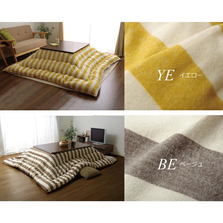 日本製 こたつ布団 長方形 掛け単品 こたつ掛け布団 ボーダー柄 ロカ 約205×285cm こたつふとん 炬燵布団 こたつ 掛布団 掛け布団 あったか |  | 06