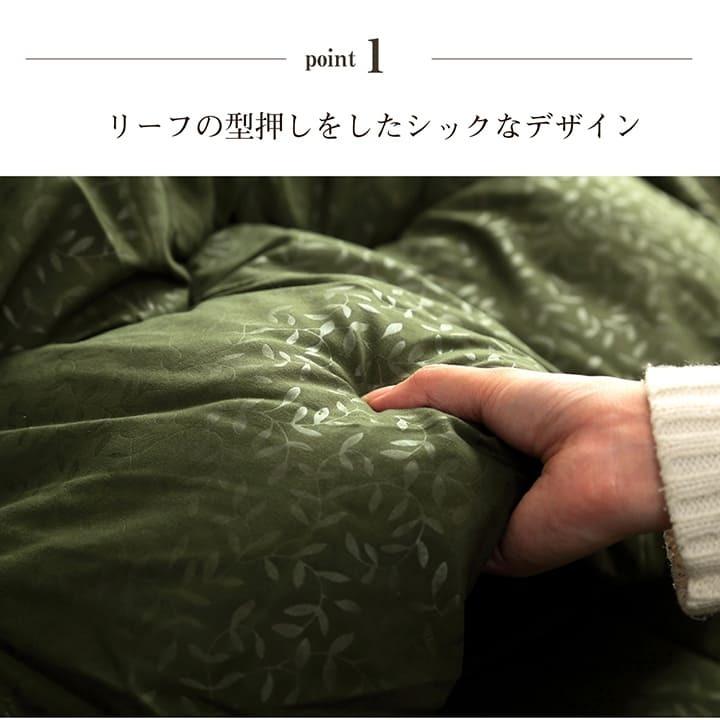 こたつ布団セット 掛敷セット 2点セット 正方形 リーフ柄 約190×190cm 和柄 和テイスト 掛け布団 敷ふとんセット 炬燵布団 コタツ布団 炬燵ふとん 手洗い |  | 04