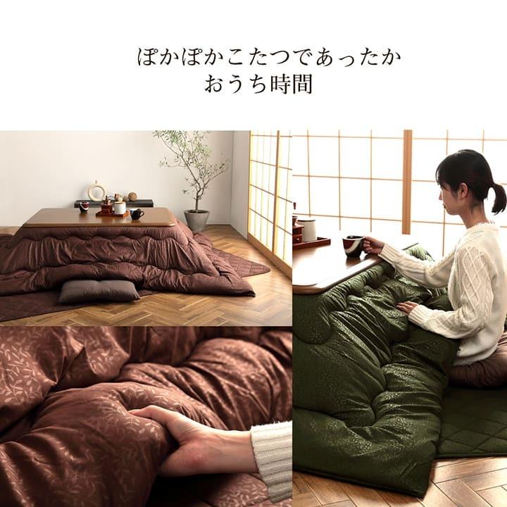 こたつ布団セット 掛敷セット 2点セット 長方形 リーフ柄 約190×240cm 和柄 和テイスト 掛け布団 敷ふとんセット 炬燵布団 コタツ布団 炬燵ふとん 手洗い |  | 11