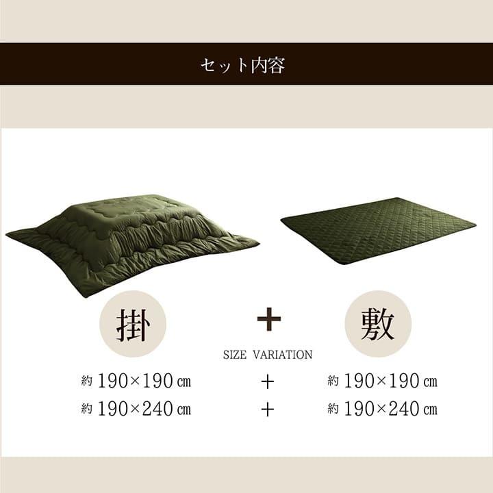 こたつ布団セット 掛敷セット 2点セット 長方形 リーフ柄 約190×240cm 和柄 和テイスト 掛け布団 敷ふとんセット 炬燵布団 コタツ布団 炬燵ふとん 手洗い |  | 03