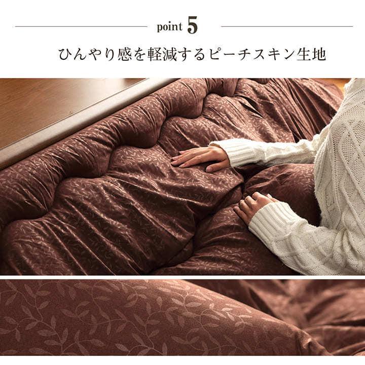 こたつ布団セット 掛敷セット 2点セット 長方形 リーフ柄 約190×240cm 和柄 和テイスト 掛け布団 敷ふとんセット 炬燵布団 コタツ布団 炬燵ふとん 手洗い |  | 09