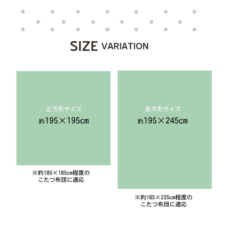 こたつ布団 カバー 単品 洗える 長方形 ファスナータイプ 北欧調 約195×245cm こたつ掛け布団カバー こたつ掛布団 カバーこたつふとんカバー 炬燵布団カバー |  | 12