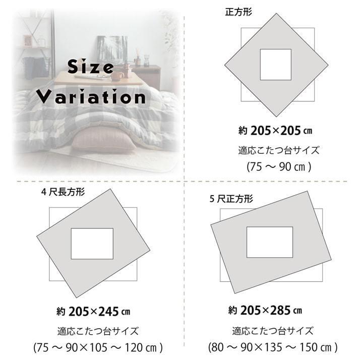 こたつ布団 正方形 掛け単品 こたつ掛け布団 綿100% チェック柄 約205×205cm こたつふとん 炬燵布団 こたつ 掛布団 掛け布団 和 |  | 07