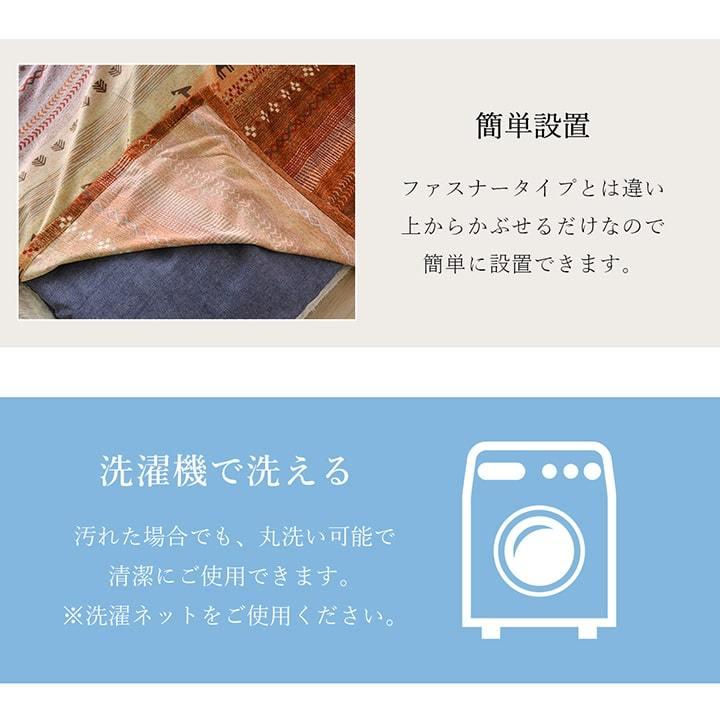 こたつ布団 上掛けカバー 約210×290cm 長方形 ギャッベ柄 上掛け単品 こたつカバー かわいい 和モダン 北欧 手触り マルチ 敬老の日 |  | 06