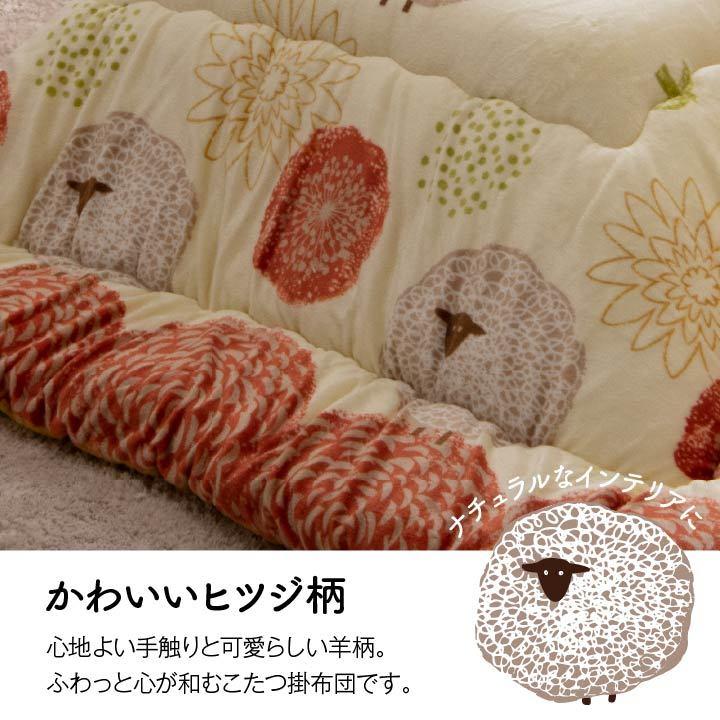 こたつ布団 正方形 洗える かわいい 羊柄 柔らかい ふんわり 約190×190cm |  | 01
