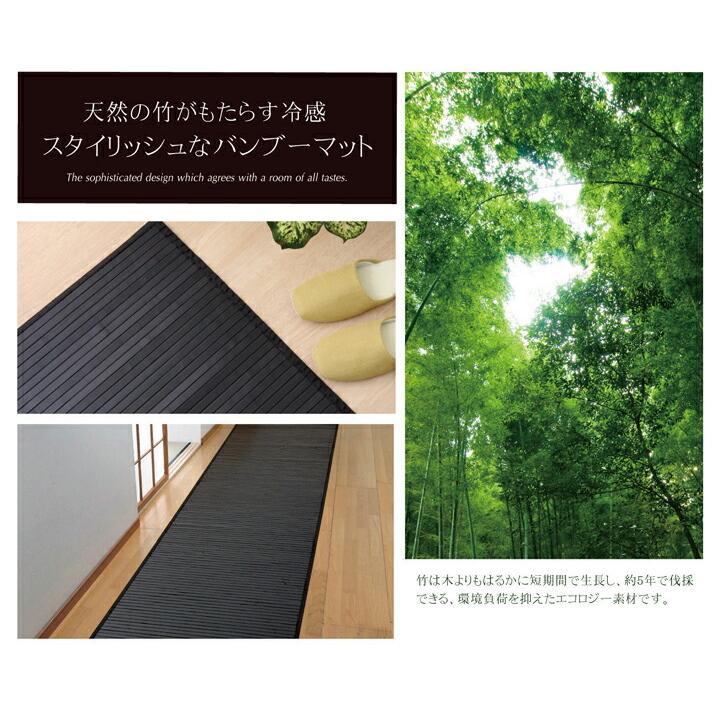 廊下敷き カーペット バンブーマット 無地 竹マット 竹 芯使用 ユニバース 約80×240cm 糸なしタイプ キッチンマット ロングカーペット ロングマット 廊下マット |  | 02
