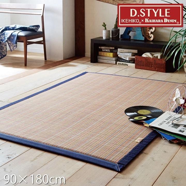 送料無料 ラグ マット ラグマット ふっくら 竹カーペット 竹ラグ バンブー DDXリオ 90×180cm 玄関マット バスマット エントランス フロアマット 絨毯 北欧 | 