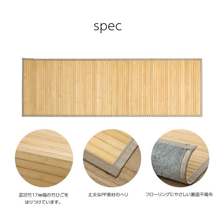 竹 敷物 マット 無地  自然素材 丈夫 ひんやり 孟宗竹 皮下使用 約80×240cm バンブーマット 孟宗竹 不織布 ひんやり |  | 13