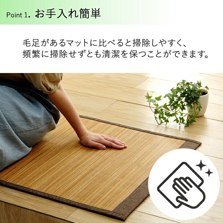 バンブー 竹 マット 裏地付き 玄関マット 天然素材 丈夫 抗菌防臭 消臭 冷感 冷たい 夏 ひんやり 約45×75cm 長方形 バンブーカーペット 敷き物 夏 接触冷感 |  | 02