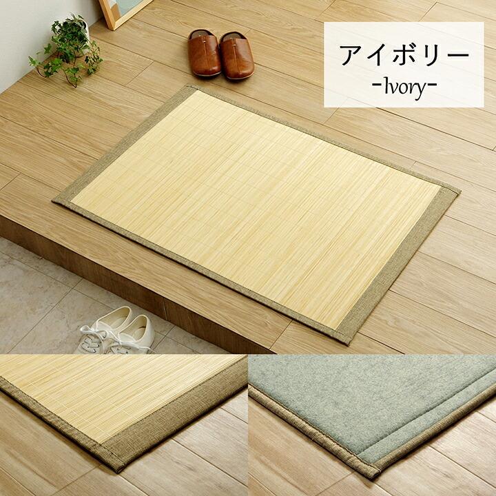 バンブー 竹 マット 裏地付き 玄関マット 天然素材 丈夫 抗菌防臭 消臭 冷感 冷たい 夏 ひんやり 約45×75cm 長方形 バンブーカーペット 敷き物 夏 接触冷感 |  | 08