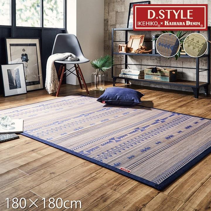 カーペット ラグマット ラグ 2.5mm竹ひご使用 竹ラグ 竹カーペット バンブーラグ DXジャガード 正方形 180×180cm 中材:ウレタン フロアマット 絨毯 北欧 | 