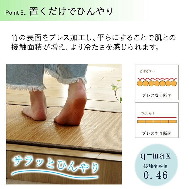 バンブー 竹 マット 裏地付き 玄関マット 天然素材 丈夫 抗菌防臭 消臭 冷感 冷たい 夏 ひんやり 約45×120cm 長方形 バンブーカーペット 敷き物 夏 接触冷感 |  | 04