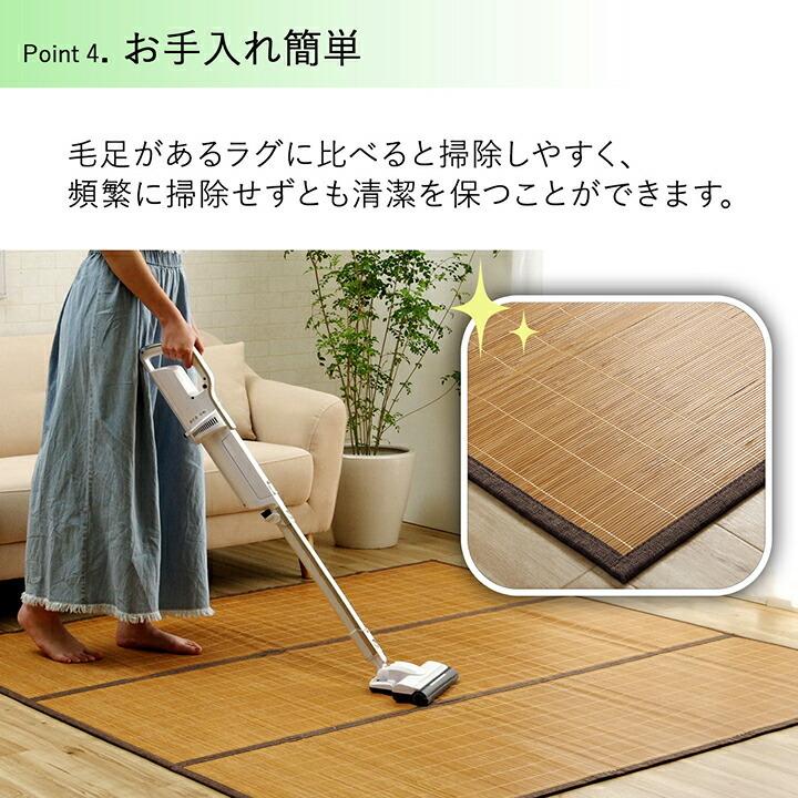 バンブー 竹 ラグ カーペット 裏地付き 天然素材 丈夫 抗菌防臭 消臭 冷感 冷たい 夏 ひんやり 約180×300cm 長方形 バンブーカーペット 敷き物 夏 接触冷感 |  | 05
