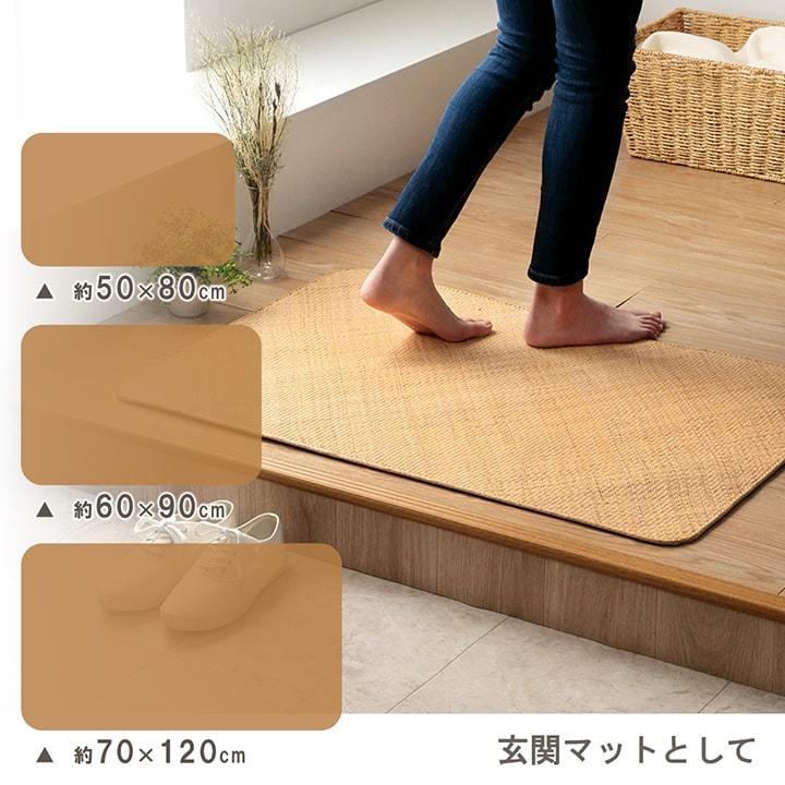籐 敷 マット 玄関 キッチン 自然素材 アジアン ラタン ひんやり インドネシア産 あじろ織り 約35×120cm みらい宝麗 滑り止め |  | 11