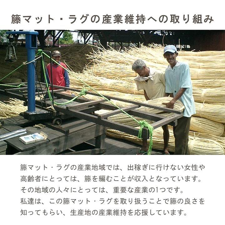 籐 敷 マット 玄関 キッチン 自然素材 アジアン ラタン ひんやり インドネシア産 あじろ織り 約35×120cm みらい宝麗 滑り止め |  | 09
