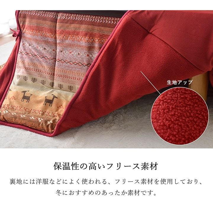 こたつ布団 正方形 省スペース ギャッベ柄 180×180cm 和テイスト 炬燵布団 コタツ布団 炬燵ふとん ウォッシャブル 洗える 暖かい 冬 おしゃれ モダン シンプル |  | 05