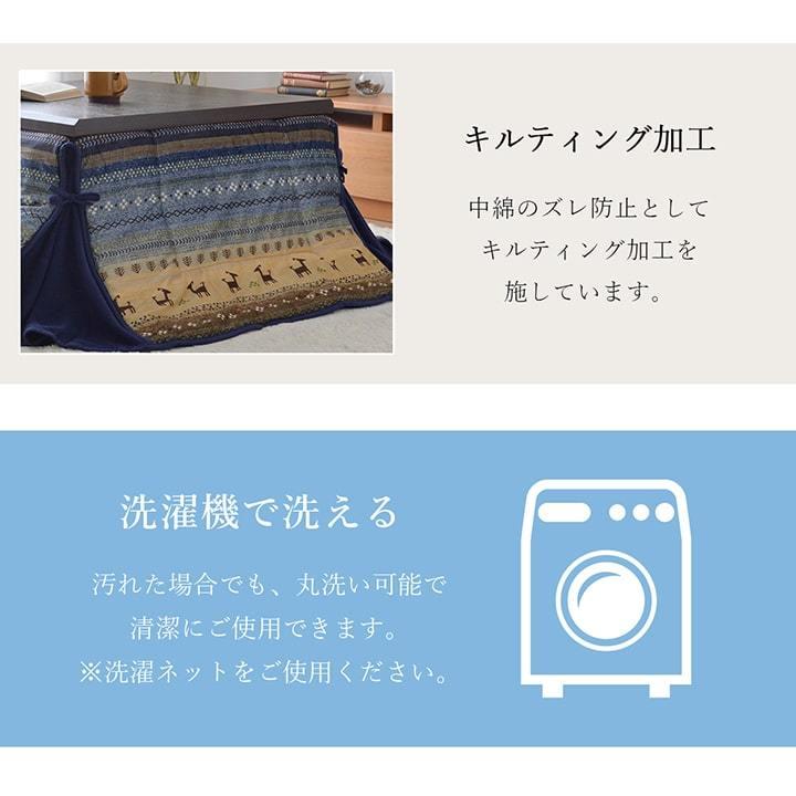 こたつ布団 正方形 省スペース ギャッベ柄 180×180cm 和テイスト 炬燵布団 コタツ布団 炬燵ふとん ウォッシャブル 洗える 暖かい 冬 おしゃれ モダン シンプル |  | 06